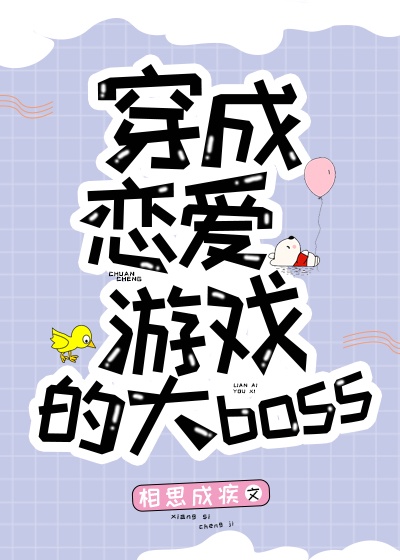 傲慢与偏见同人文