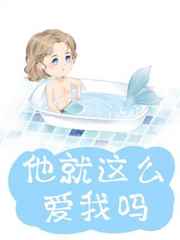 爱在屋檐下