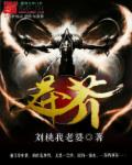 公妇乱淫在线中文