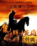 恶魔的艺术2邪降