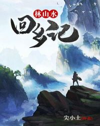 啦啦啦日本