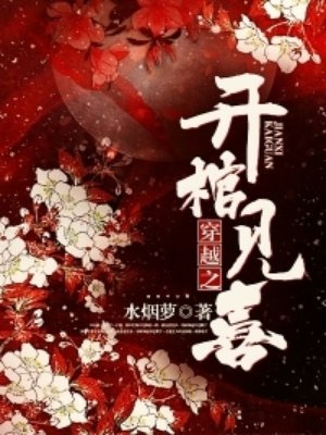铁处女