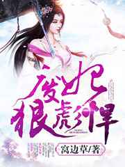 操警花