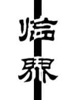 七散辅助论坛