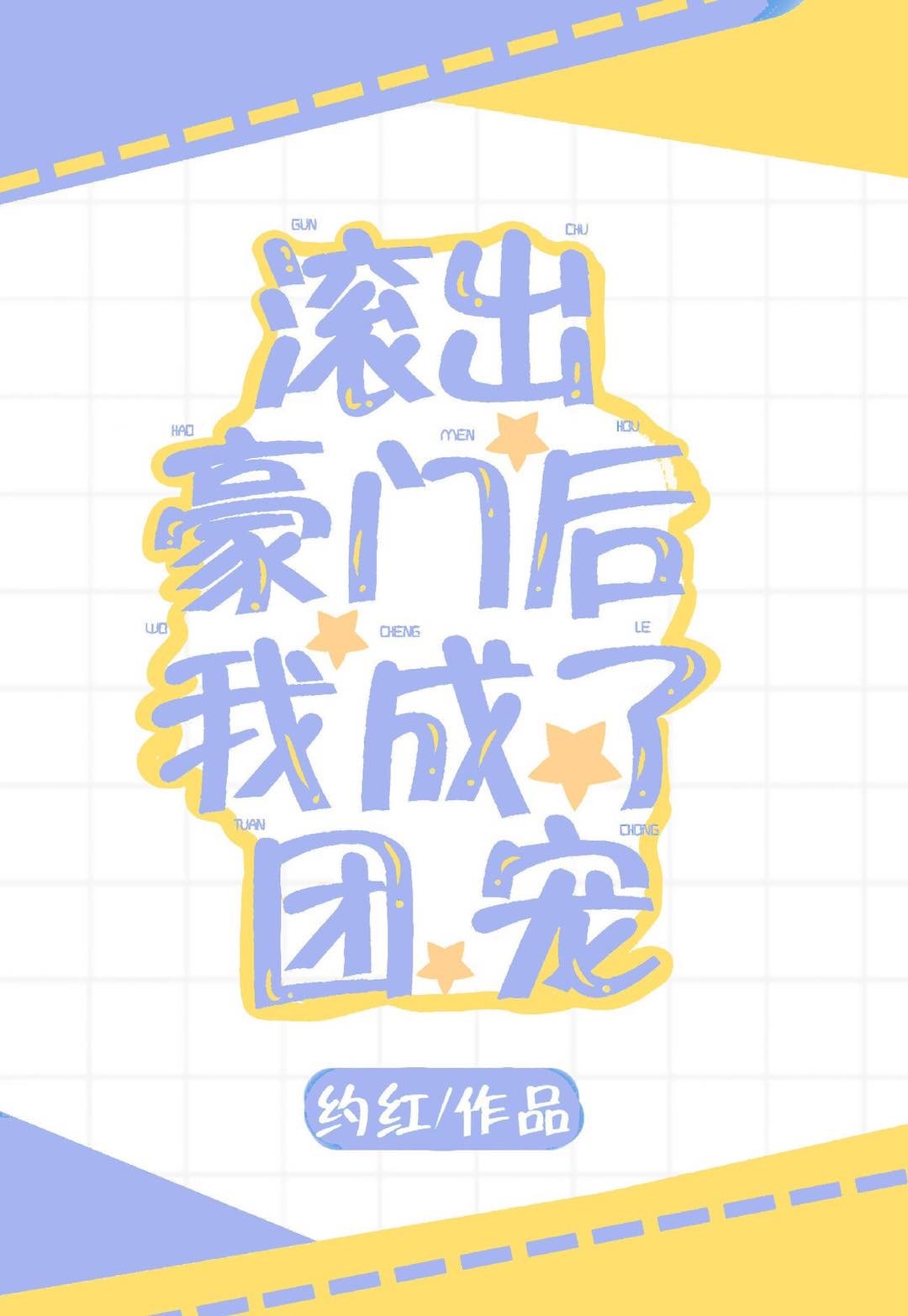 神武支线任务奖励列表