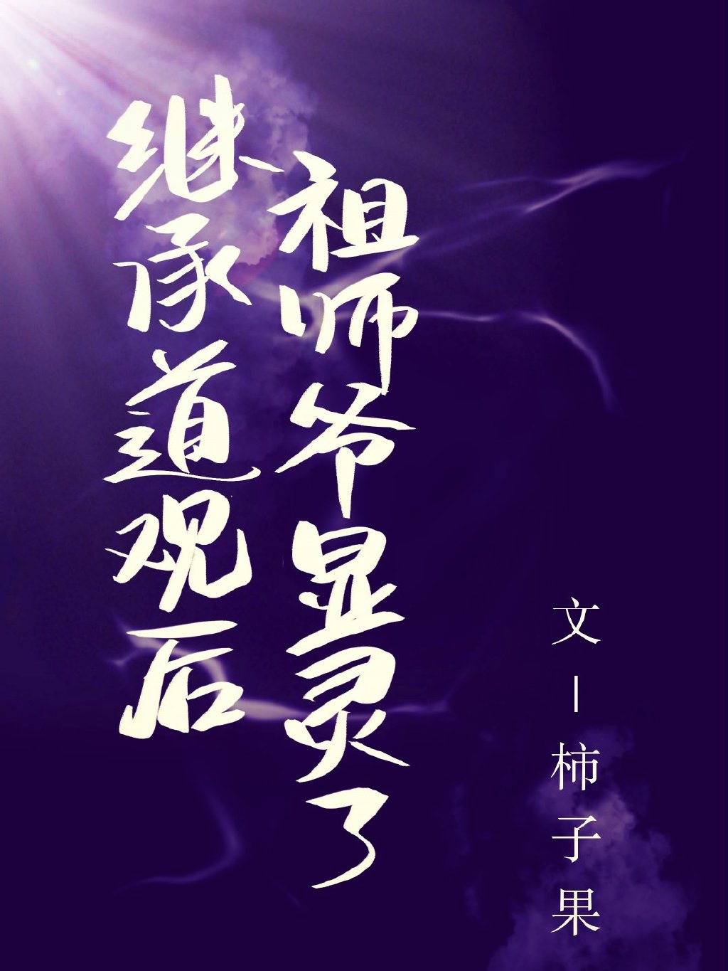 致命冲动未删减版在线观看国语