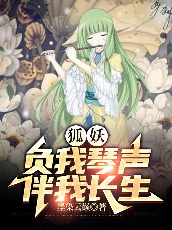 米月传