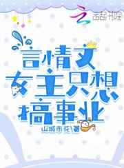 沦为全班的公厕清雅1