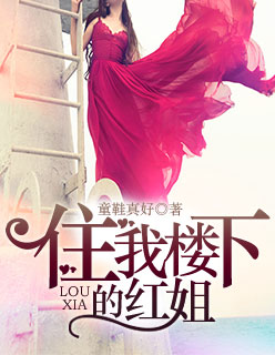 儿媳妇和公公小说