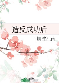 玫瑰汽车旅馆仿皇4