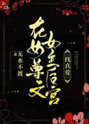 《高攀》作者:木甜