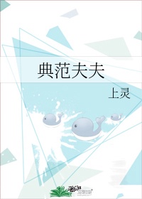 岳女四人共侍一夫婷婷