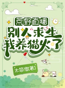 我家娘子已黑化