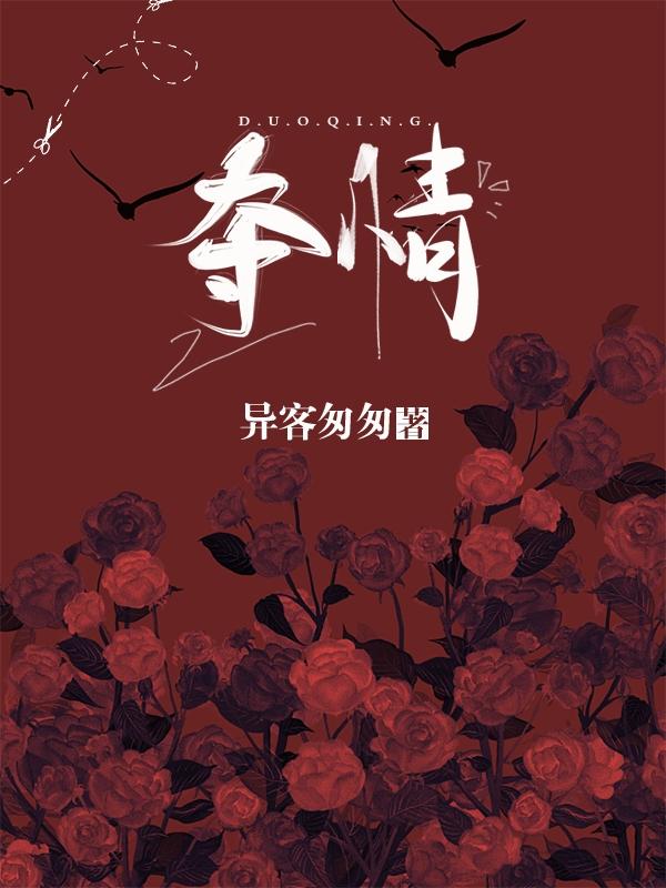 采精小蝴蝶全集11部