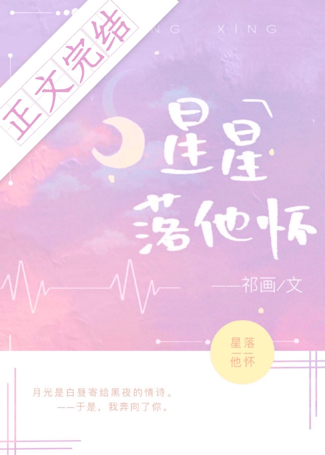 肉莲