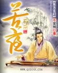 粗长捅入子宫很疼abo