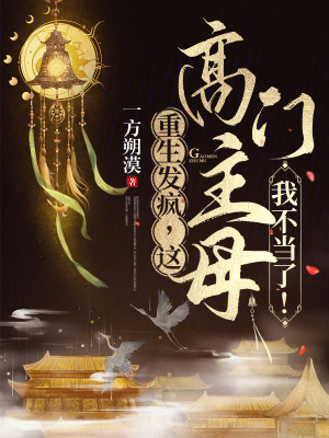 催眠王鹏系列全文阅读