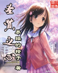 女主被两个蛇根灌满