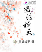 揣着仙尊的崽跑了