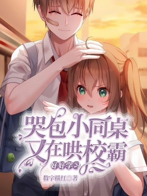 吴世勋与你的师生play