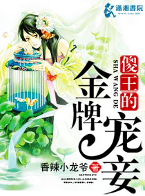 三大皇器万花迎主怀孕