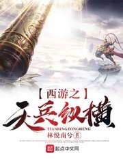 李菁菁老公