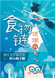 簧片高清在线观看