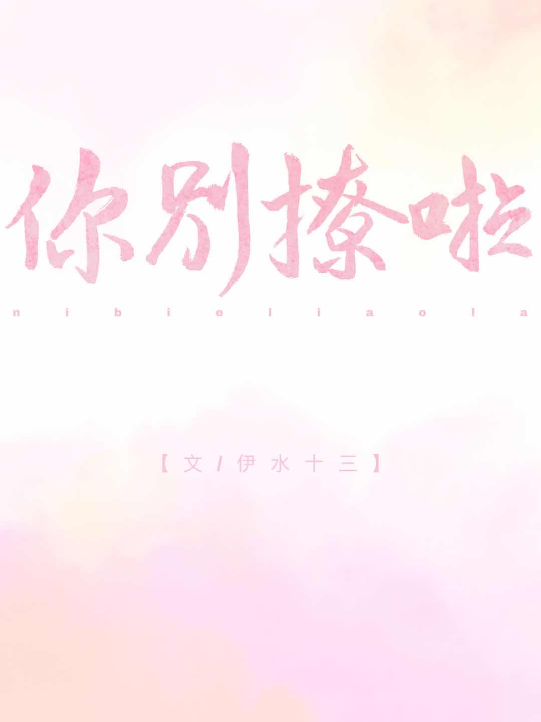 罚女生骑三角木马羞刑
