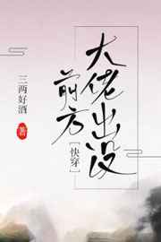 全面战争之铁血军阀