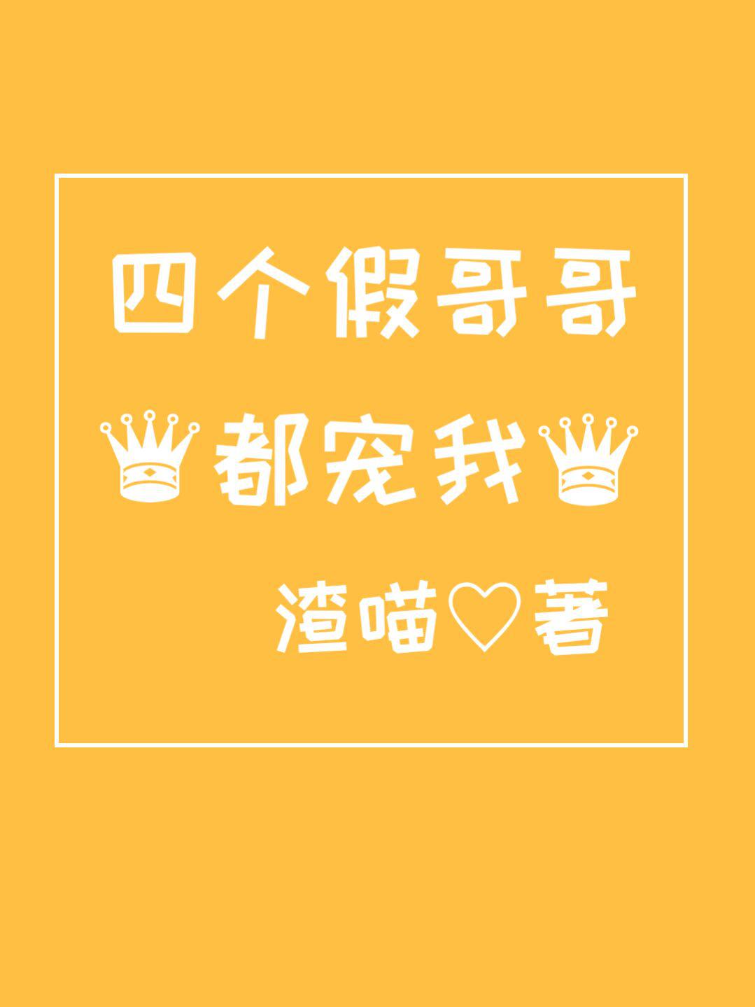 甜性涩爱免费下载