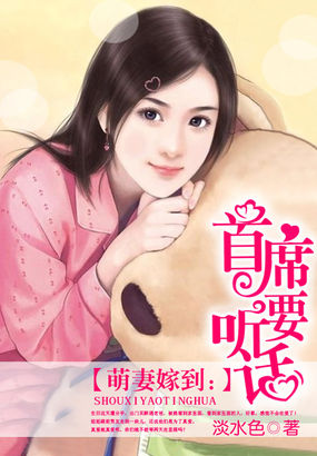 踏仙君×楚妃万古情毒膏塞棋子