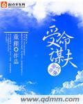 扒开美女的内衣亲吻漫画
