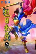 天行战纪