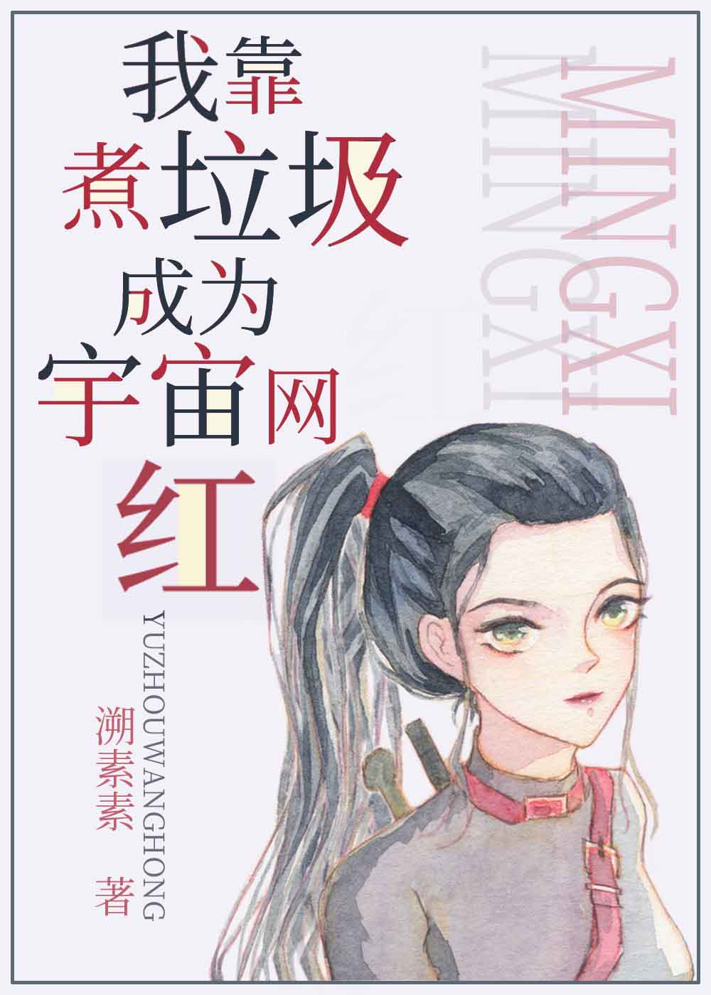 漆黑的沙加