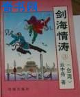 得得干将文化进行到底