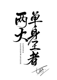 非常幸运 电影
