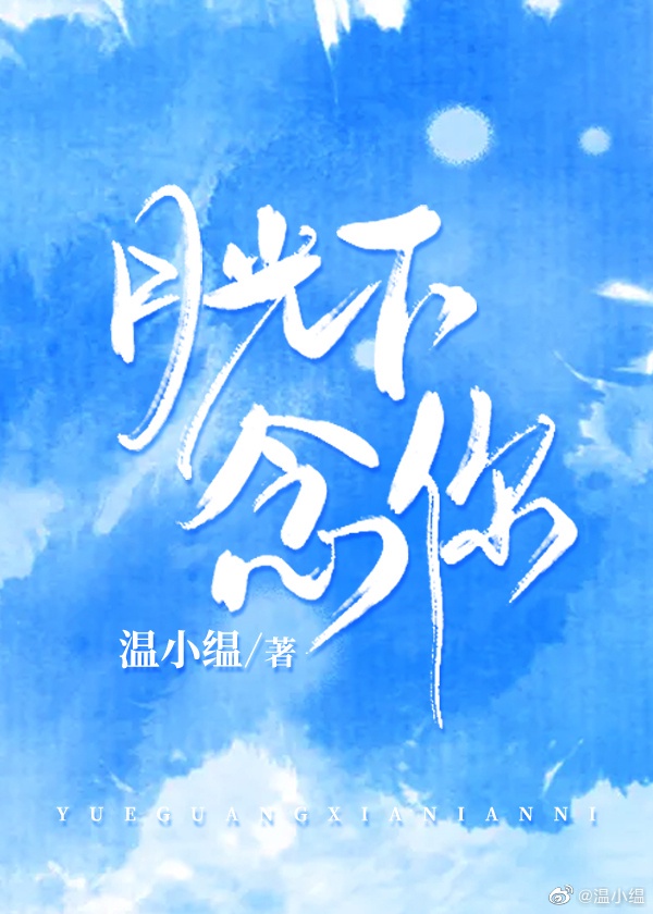 顶在墙上 挺腰深入