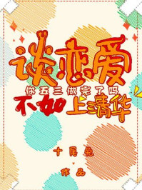 李若雪被同学王飞番外篇15