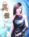 阿庆滛传txt阅读全文