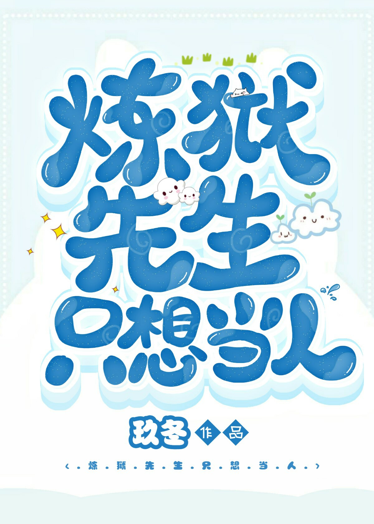 校园激情