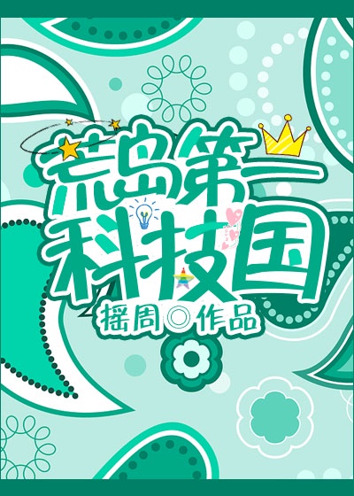天乩之白蛇传说免费观看