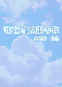 农民伯伯乡下妹2云播