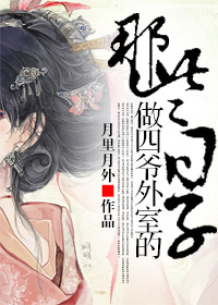 公交车上的奶水