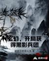 道士下山小说叶安
