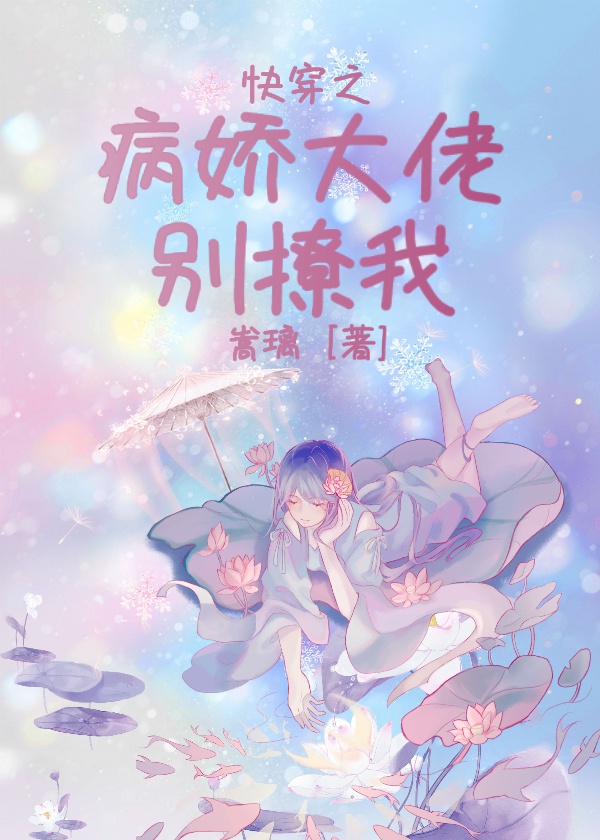我的初恋对象不可能是在线看樱花