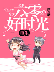 好友同居漫画画免费版