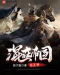青梅竹马文从小宠起h