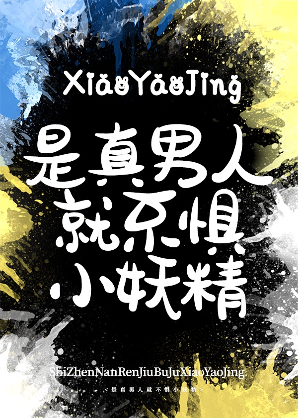 潘春春电影