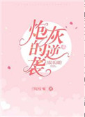别进的太深受不了太大了