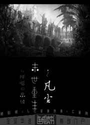 网游之止戈三国txt下载